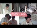 [방탄소년단/진] 석진이의 하루