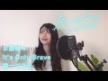 【水樹奈々】It's Only Brave 歌ってみた