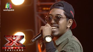 เพลง ยงโตยงสวย 4 Chair Challenge The X Factor Thailand 2017