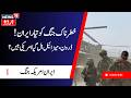 Iran US War News: !ایران کی وارننگ | Iran War | Kuwait Airport | Donald Trump | N18G