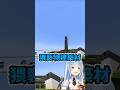ホロ鯖にとんでもない建築物を作るぺこらwww#shorts #hololive #vtuber