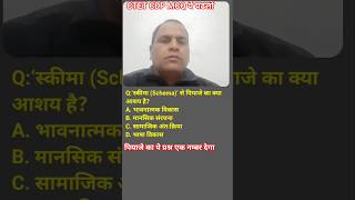 CTET CDP MCQ #ctetpariksha #ctetcdp #ctetexam #uptetmathspedagogy #nvs #upsc #uptetexam #nvs #dsssb