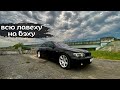 BMW ремонт на 1250 $ и это ЕЩЁ НЕ ВСЁ!