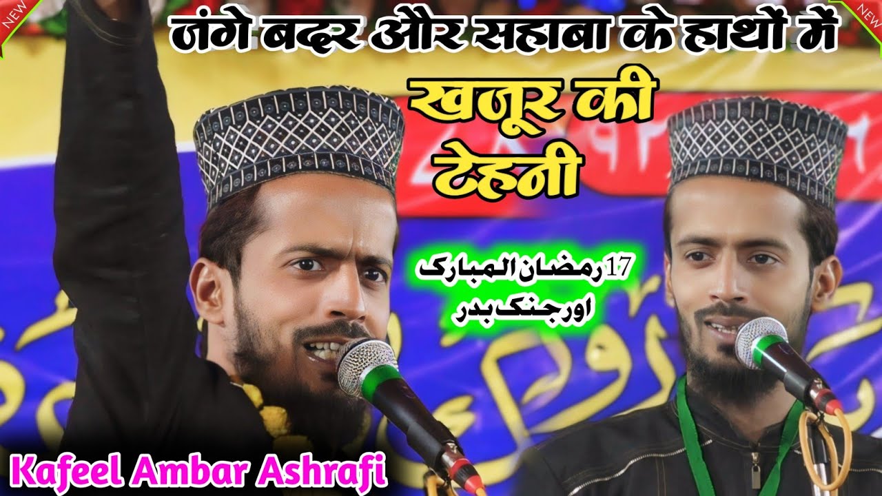 हिन्दुस्तान का पढ़ा लिखा नाजिम की धमाके दार निजामत | Kafeel Ambar Kalkattavi | New Naqabat O Nizamat