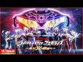 ＜特別配信＞『ウルトラマンゼロコスモライズ ～集え！光の勇者たち～』【ウルトラマンシリーズ60周年記念】 -公式配信-