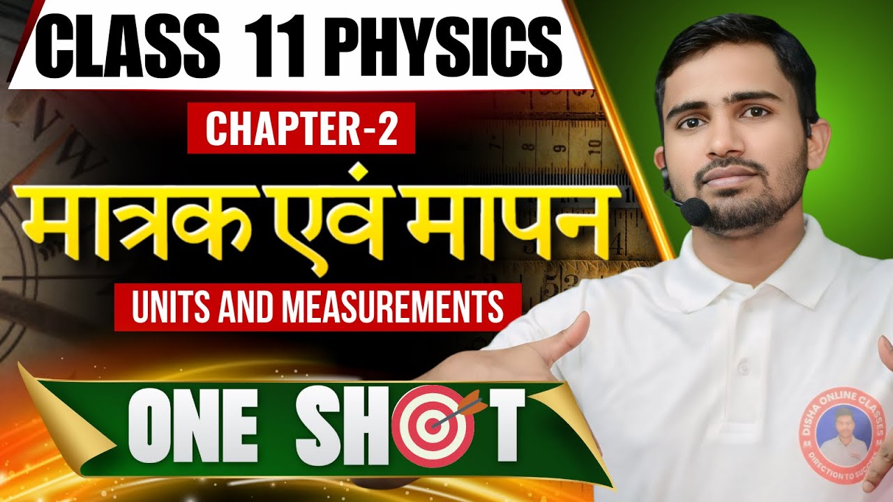 Physics 1-Shot अध्याय-2 Class 11 (मात्रक एवं मापन) | 11th Physics Chapter 2 matrak evam mapna |