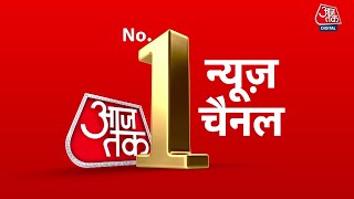 Aaj Tak Whatsapp: दुनिया का न.1 चैनल अब आपके WhatsApp पर,Subscribe कीजिए Aaj Tak का Whatsapp Channel screenshot 3