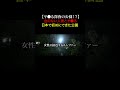 Tiktokで1900万回再生！深夜に女性が声かけてくる... 日本で最初にできた公園の闇を暴いてみた...