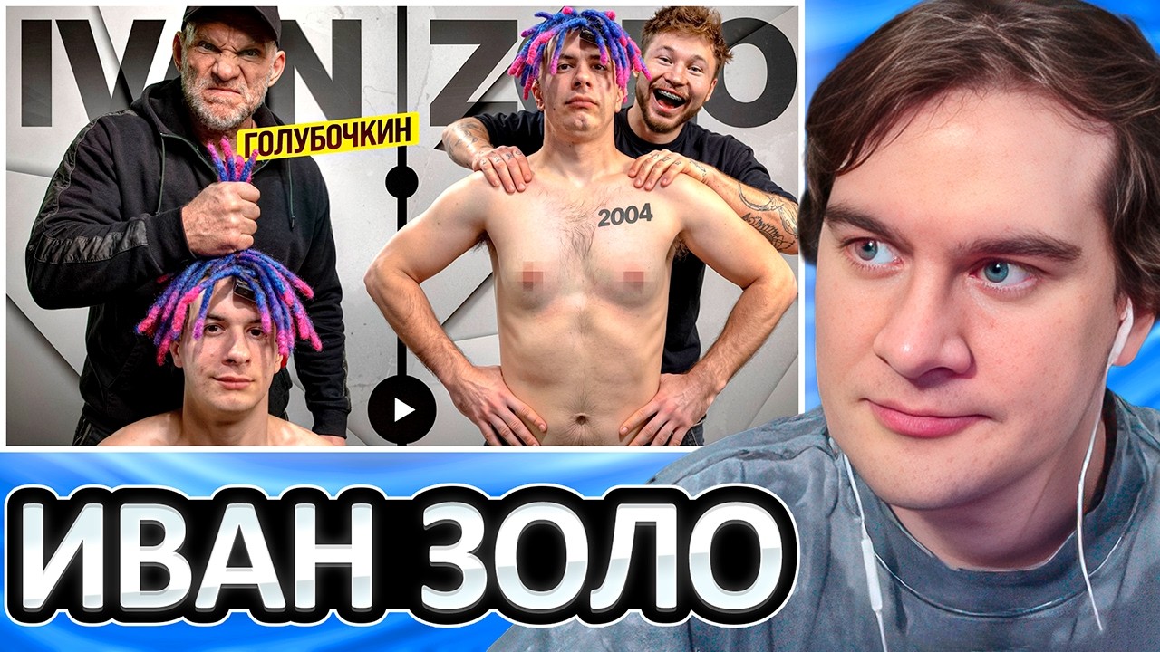 БРАТИШКИН СМОТРИТ: ГОЛУБОЧКИН УНИЧТОЖАЕТ ИВАНА ЗОЛО, АВАРИИ НА РЕАЛЬНЫХ СОБЫТИЯХ и ТРЕШ В ПВЗ