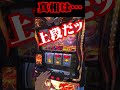 1500あべし…?ってことでいいよね！！！【スマスロ 北斗の拳 転生の章2】#北斗の拳 #パチスロ #スマスロ #パチンコ