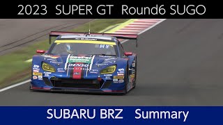 SUBARU BRZ GT300 2023 SUPER GT 第6戦 スポーツランドSUGO