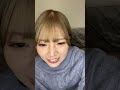 藤乃あおい インスタライブ 2025/01/31