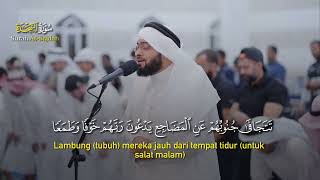 Surah As-Sajdah Full (سورة السجدة) Ahmad Alnufais || Murottal Merdu Menyentuh Hati