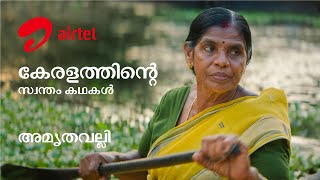 കേരളത്തിൻ്റെ സ്വന്തം കഥകൾ | Kerala | Airtel 5G Plus