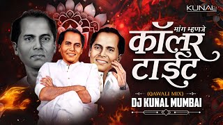 Mang Manje Collar Tight (Qawali Mix) Dj Kunal Mumbai