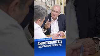 Επίκαιρη συζήτηση με τον Σπύρο Τρίψα από τα «ΕΠΙΚΑΙΡΑ» #δημοσκοπίσεις #εκλογεσ2027 #τσίπρασ #Σαμαράς