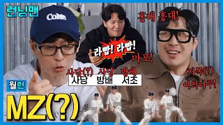 NG #런닝맨