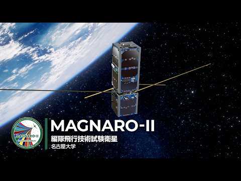 革新的衛星技術実証4号機」が拓く未来の技術－編隊飛行技術試験衛星