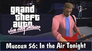 GTA: Vice City Stories — Прохождение: Миссия 56 - In the Air Tonight