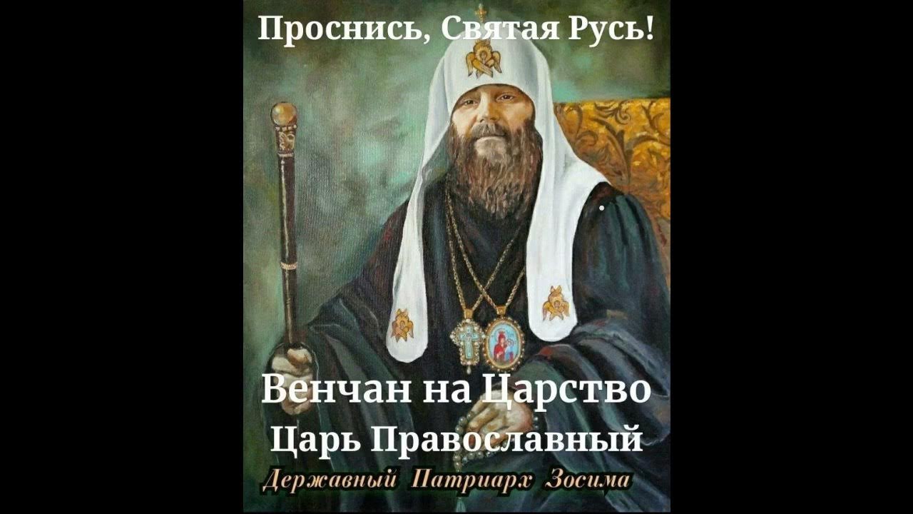 я скажу тебе православный царь. я скажу тебе православный царь. роль народных песен в произведениях. с днём святителя николая чудотворца 22. я скажу тебе православный царь.
