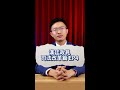 漢廷政見司法改革篇EP4 #漢廷進國會 #北投士林立委侯漢廷 ##槍砲彈藥刀械  #修法 #司法改革 #政黨輪替