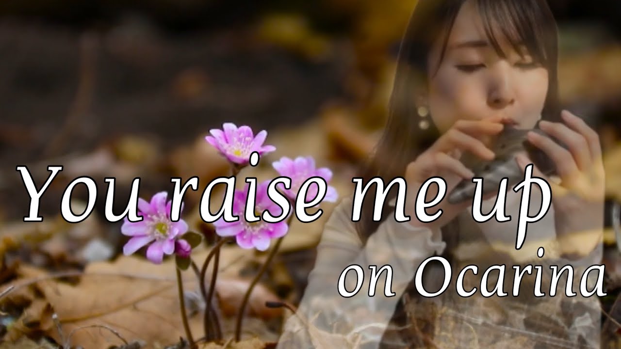【オカリナ】You raise me up ( on Ocarina )