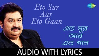 Video voorbeeld van "Eto Sur Aar Eto Gaan with lyrics | Kumar Sanu | Sudhin Dasgupta"