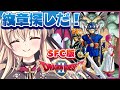 【ドラクエ2｜SFC版】紋章を探すぞ～！！｜＃02【楠木さらら】