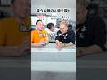1人だけお題が違う人狼を探すゲーム #ワードウルフ #劇団スカッシュ #40代の大冒険