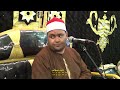 القارئ الشيخ حسن فتحي أسعد سورة الأنبياء عزاء والدة الاستاذ عبدالعزيز عبدالفتاح سلمنت بلبيس شرقيه 