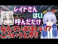 まふゆ先生に遊ばれる白雪レイド【白雪レイド/まふゆ/一ノ瀬うるは/切り抜き】