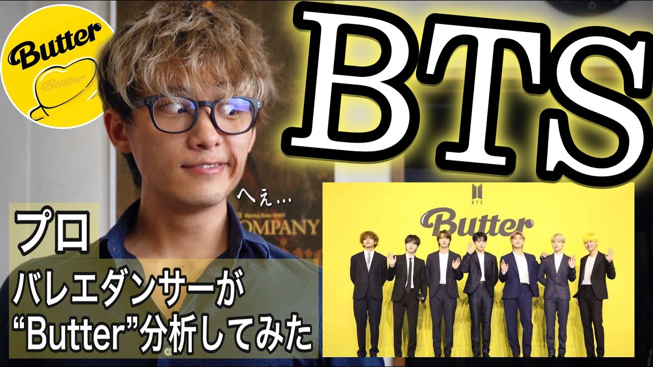 洋楽de英語 歌詞和訳 Butter Bts Usher 案内係 ノレる曲 Juri S Yolo English 洋楽de英語 歌詞和訳 Butter Bts Usher 案内係 ノレる曲 Juri S Yolo English