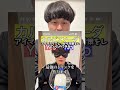 ブルーシーヤラセのシステムバレる #shorts