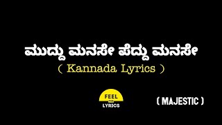 Video thumbnail of "Muddu Manase Peddu Manase song lyrics in Kannada | Majestic @feelthelyrics3422"