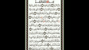 #سورة#المزمل #القارئ #عبدالرحمن_مسعد #اللهم أجعل ألقرآن ألكريم ربيع قلوبنا ونور صدورنا وجلاء إحزاننا