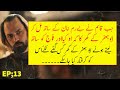 Muhamad bin qasim ep13jab qasim khan or beram khan ne abu jaffar k gar ko ghare mai lyadailyjameel