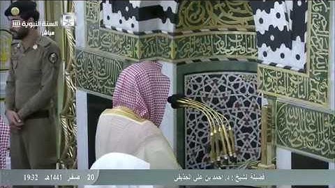 عشائية الشيخ أحمد بن علي الحذيفي - سورة القيامة كاملة - 20 صفر 1441 - HD