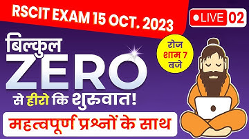 RSCIT Live Class 02 | RSCIT 15 OCT 2023 | RSCIT Exam Important Question RSCIT Computer Course