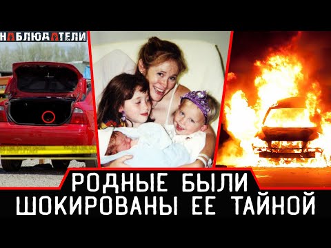 9 лет Америка следила за этой историей. Записи с камер, звонки в 911.Загадочное исчезновение.