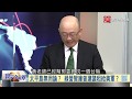 寰宇全視界20200606【完整版下集】｜北京南海制空驅逐敵機 北韓痛斥龐佩奧擾中韓 港股匯市抗跌外資續留