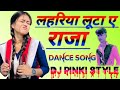 Lahriya luto a raja ji dj hard dholki mix dj deepak verma mixing