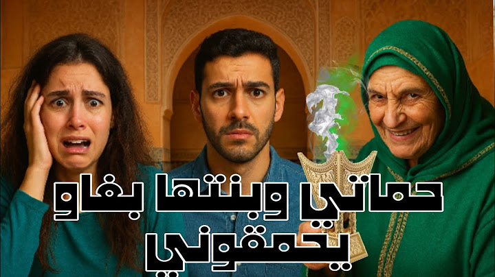 حماتي وبنتها بغاو يحمقوني#قصص #قصة_حقيقية #حكايات