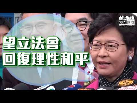 【短片】【憑「煲仔飯」改善行政立法關係？】林鄭買臘味宴立法會議員： 希望議會回復理性和平、非常歡迎和各黨派議員定期溝通