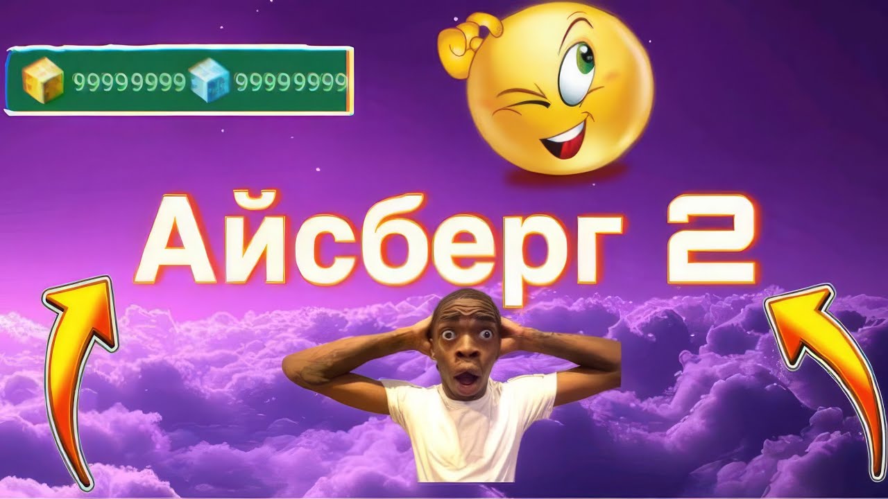 Айсберг 2 по блокмен го ! 🫤