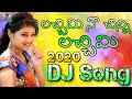 Lachimi Na Chinni Lachimi DJ Song || 2020 DJ Songs || HQ RoadShow Dance Mix  || DJ SUNIL SRIKAKULAM