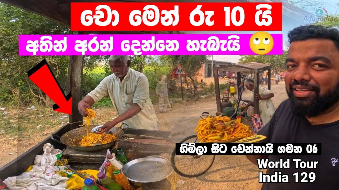 Rs 10 ට Indian 🇮🇳 street Foods 😱 නිකං වගේ | Street Foods inIndia | India 129 | Magadige