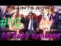 Oynuyoruz Saints Row 4 Bölüm 10 Kinzie ile aÅ