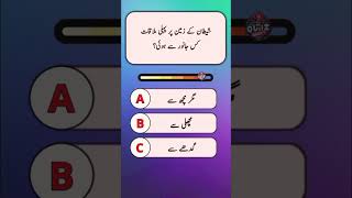 General Knowledge Quiz 267 | 90% Log Fail 😱 | GK Challenge 2026 | Test Your Brain 🧠