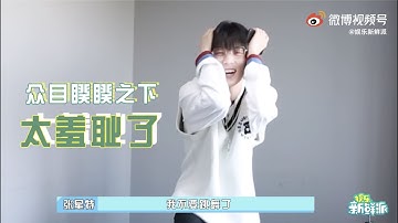 [ENG SUB] Zhang Xingte dances to CHUANG 2021 songs |  张星特跳创造营2021的舞 | 6/7/21 娱乐新鲜派 Interview BTS