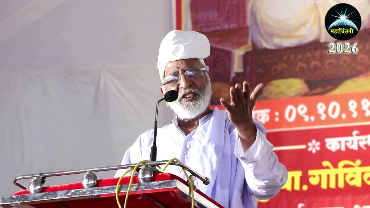 मु.बा. गोविंद गुरुकुल भानखेड,  भाग-०६ #महाचिंतनी 2026